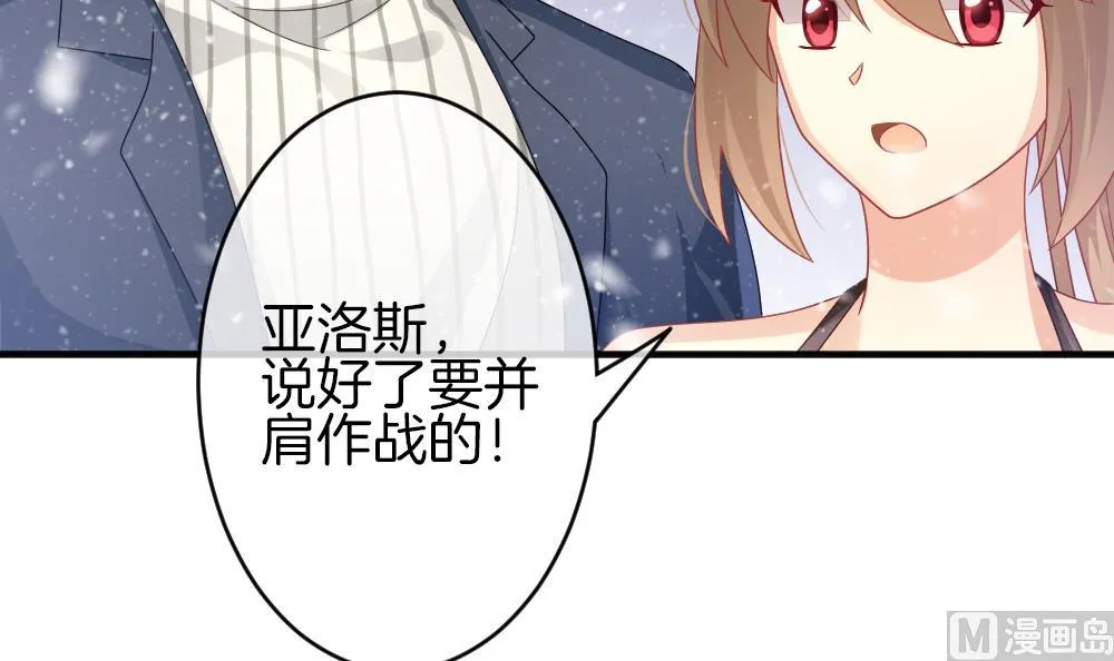 第378话 爱 11 第51页