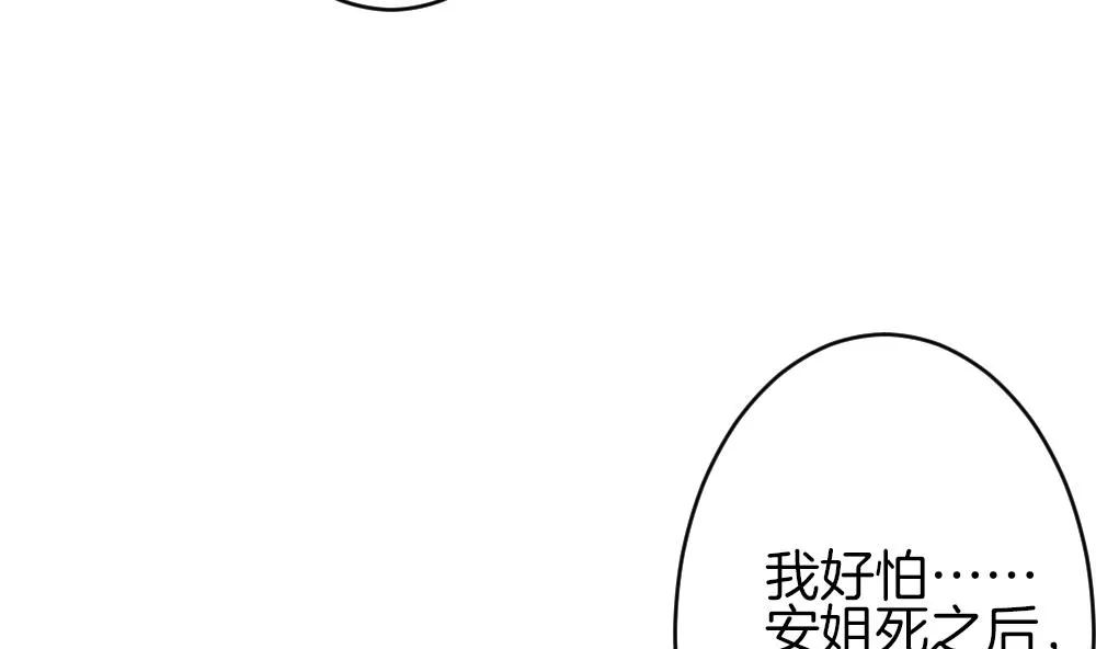 第378话 爱 11 第52页