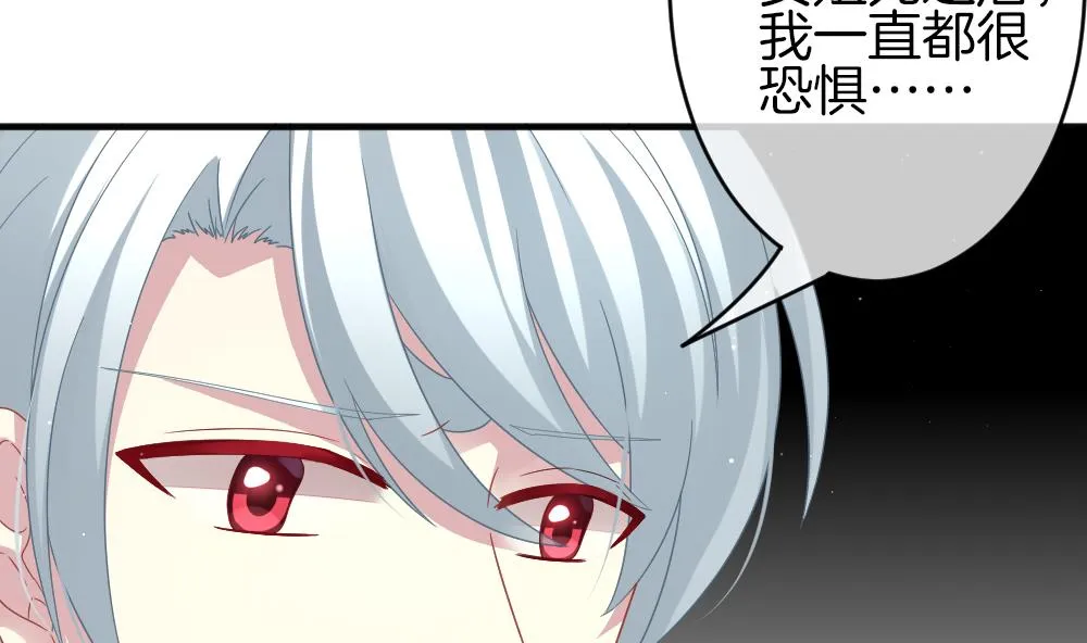 第378话 爱 11 第53页