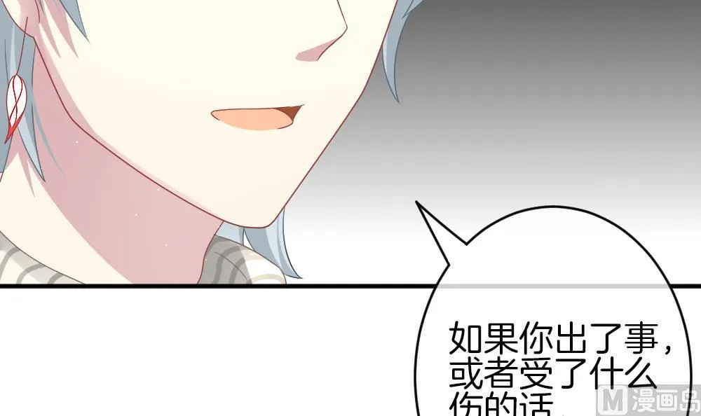 第378话 爱 11 第54页
