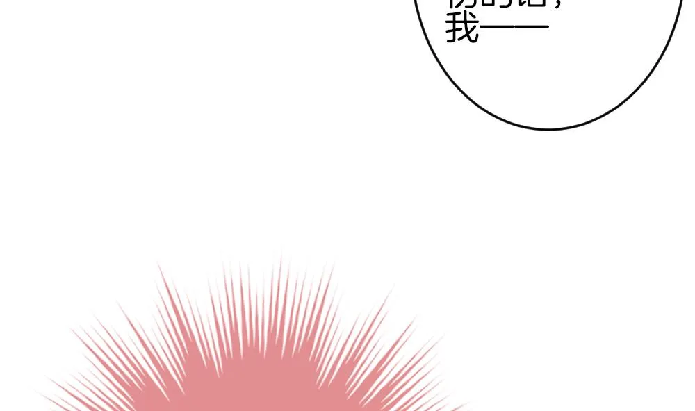 第378话 爱 11 第55页