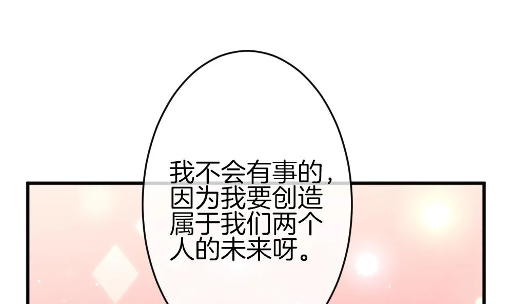第378话 爱 11 第58页