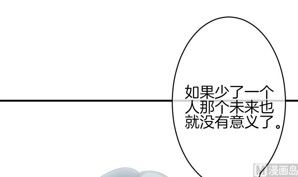 第378话 爱 11 第60页