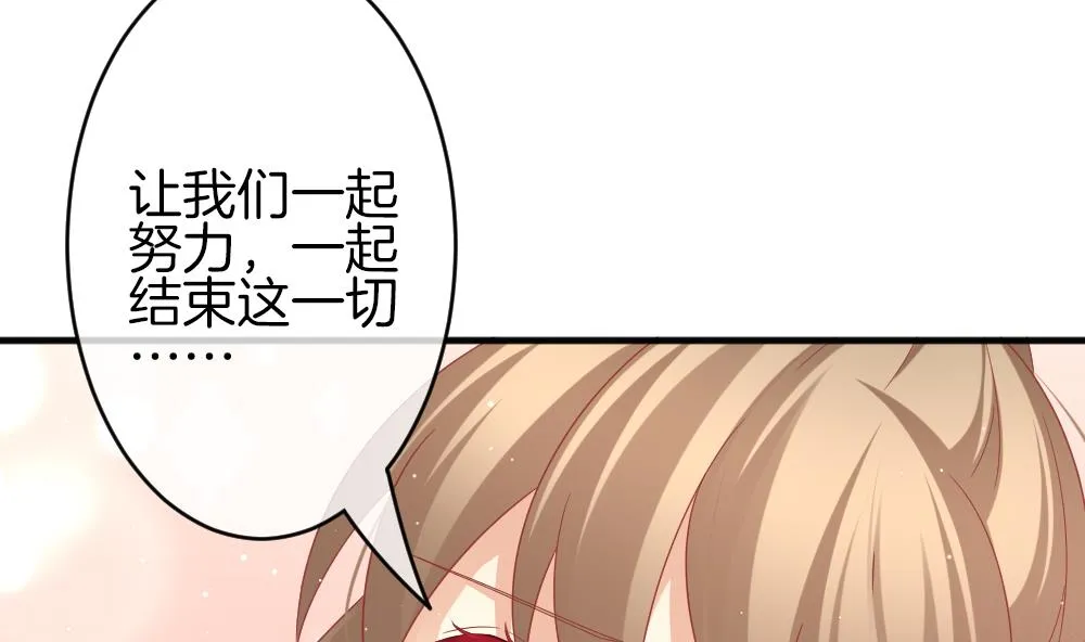 第378话 爱 11 第64页