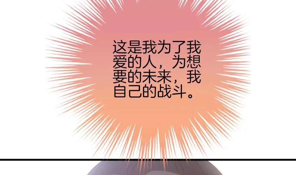 第378话 爱 11 第73页
