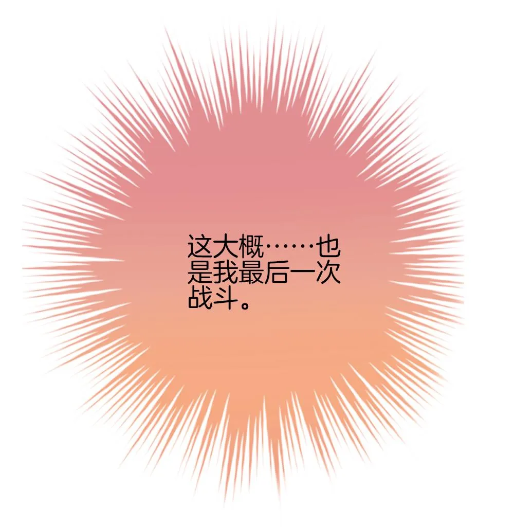 第378话 爱 11 第76页