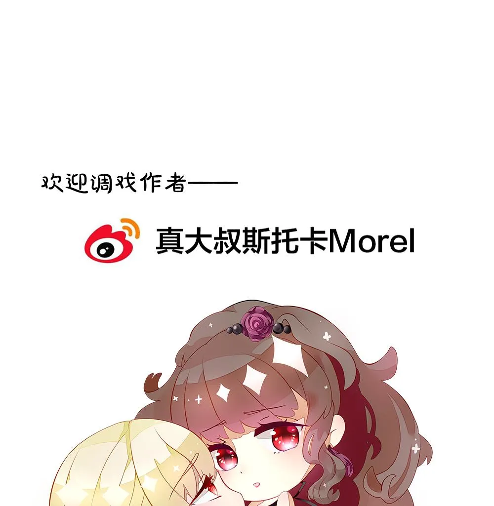 第378话 爱 11 第77页