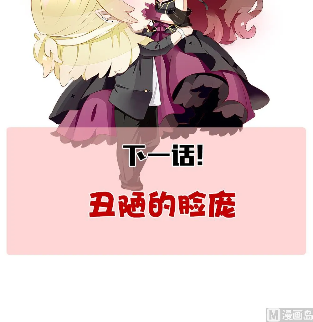 第378话 爱 11 第78页