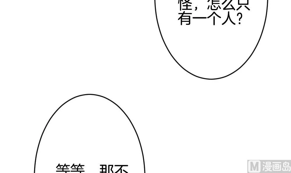 第379话 再见，路易 1 第12页
