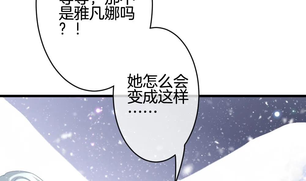 第379话 再见，路易 1 第13页