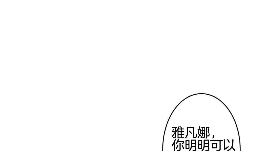 第379话 再见，路易 1 第46页