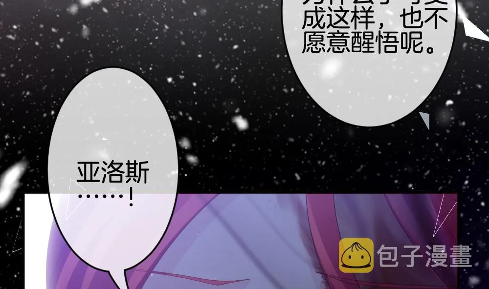 第379话 再见，路易 1 第49页