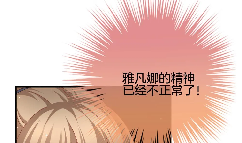 第379话 再见，路易 1 第61页