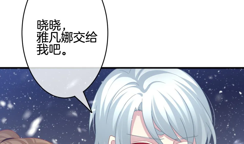 第379话 再见，路易 1 第67页