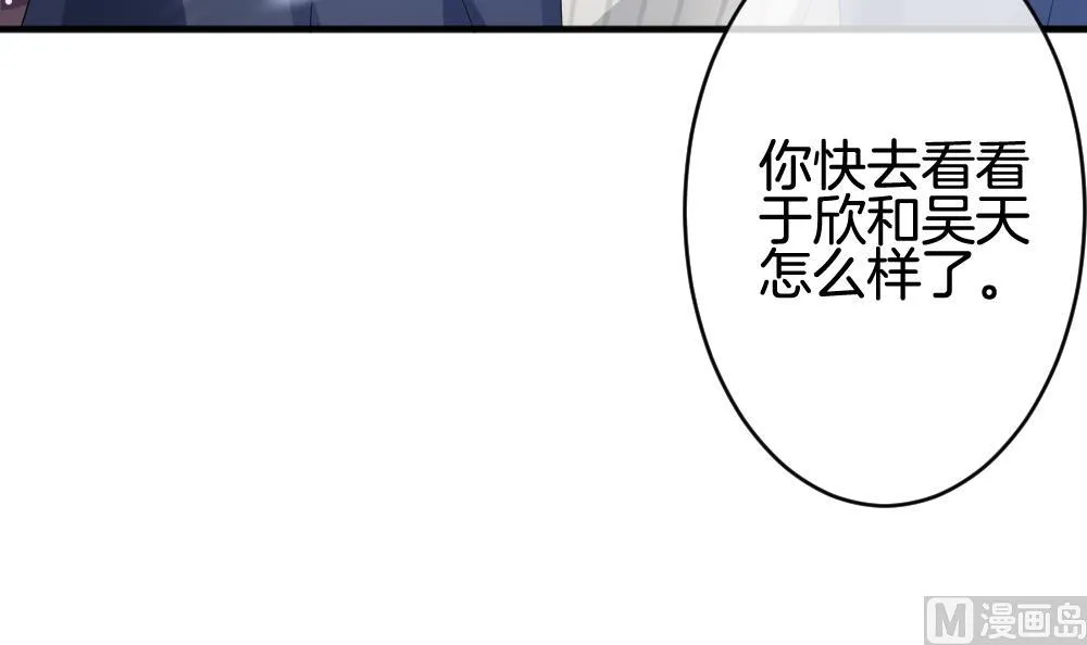 第379话 再见，路易 1 第69页