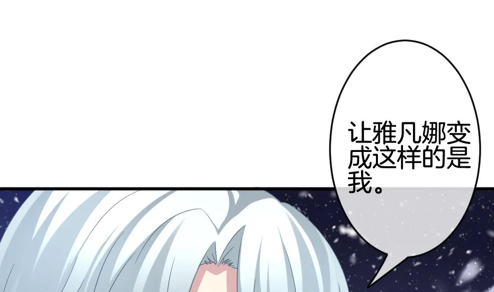 第379话 再见，路易 1 第70页