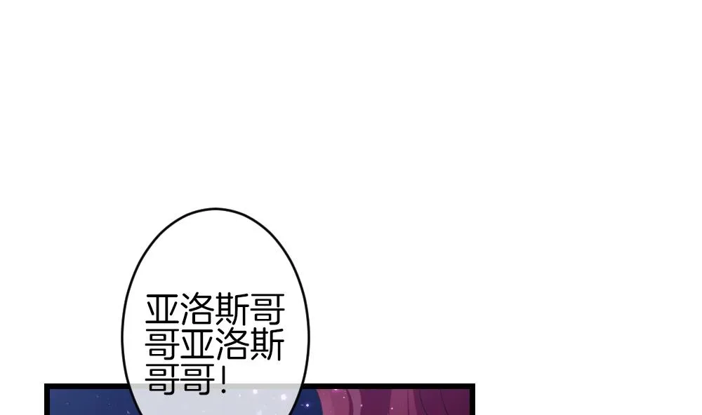 第380话 再见，路易 2 第4页