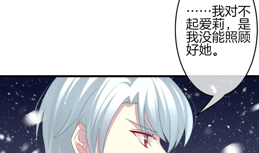 第380话 再见，路易 2 第11页