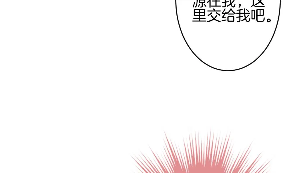 第380话 再见，路易 2 第13页