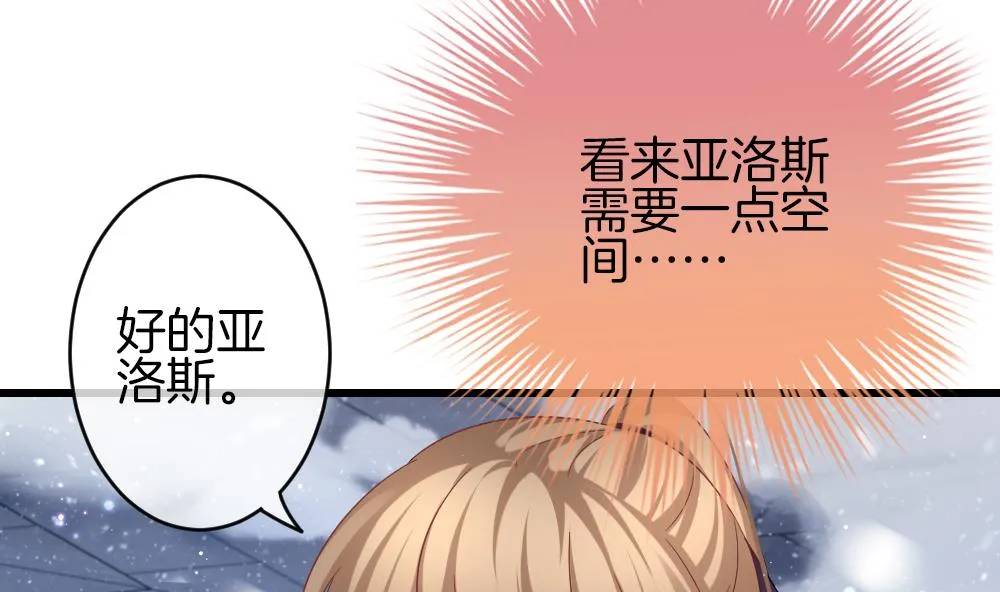 第380话 再见，路易 2 第14页