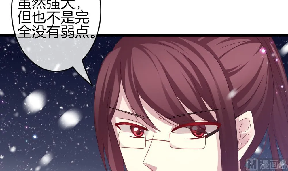 第380话 再见，路易 2 第21页