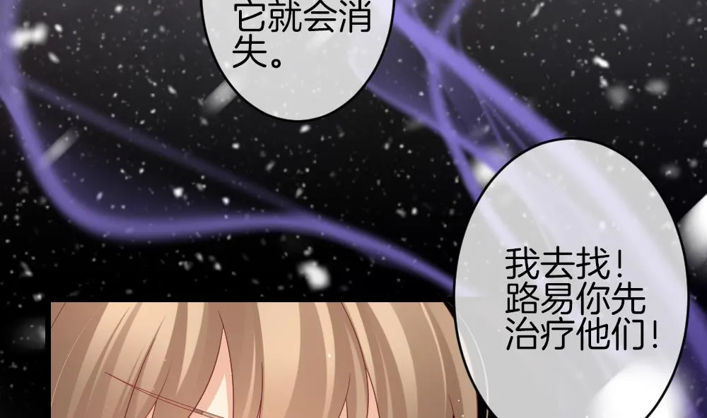 第380话 再见，路易 2 第23页