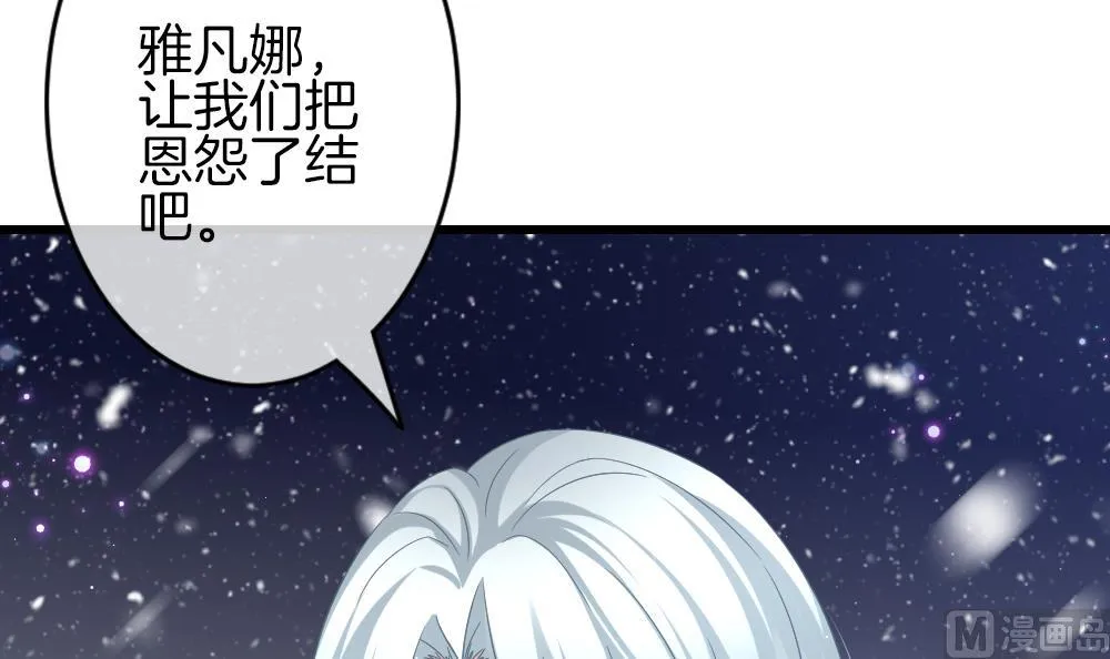 第380话 再见，路易 2 第30页