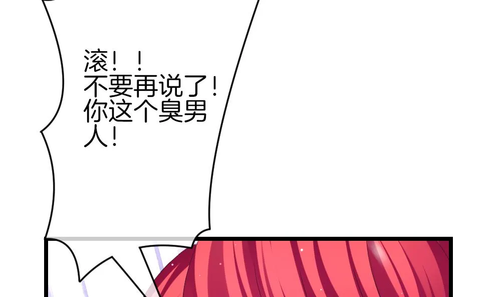 第380话 再见，路易 2 第37页