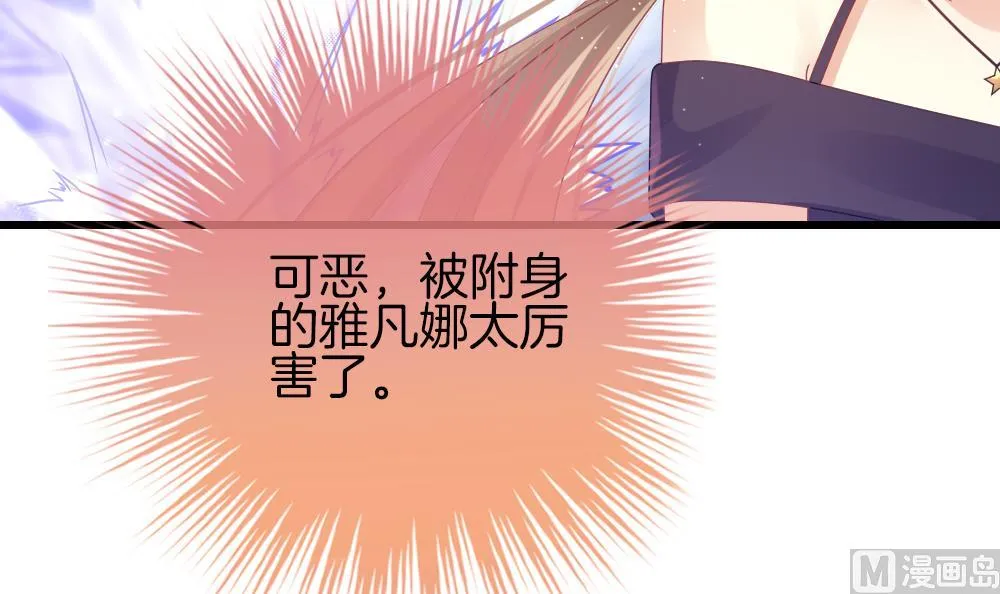 第380话 再见，路易 2 第48页