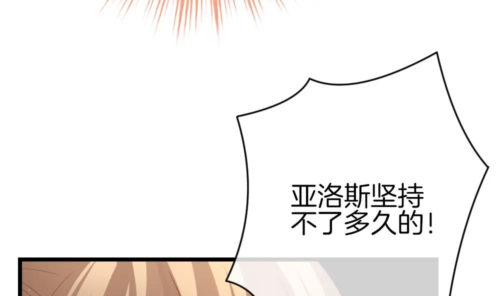 第380话 再见，路易 2 第49页