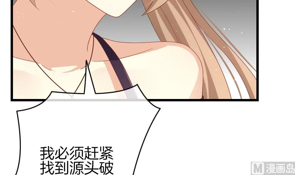 第380话 再见，路易 2 第51页