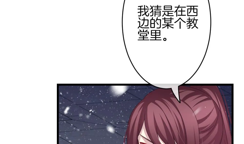 第380话 再见，路易 2 第53页
