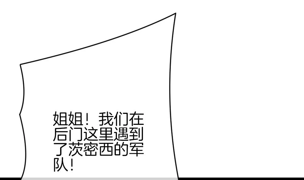 第380话 再见，路易 2 第56页