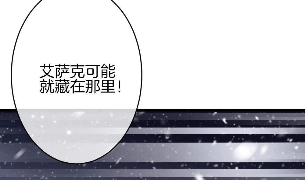 第380话 再见，路易 2 第62页