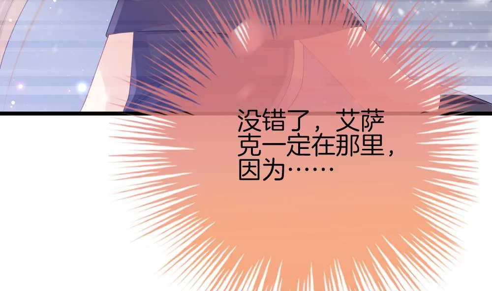 第380话 再见，路易 2 第64页