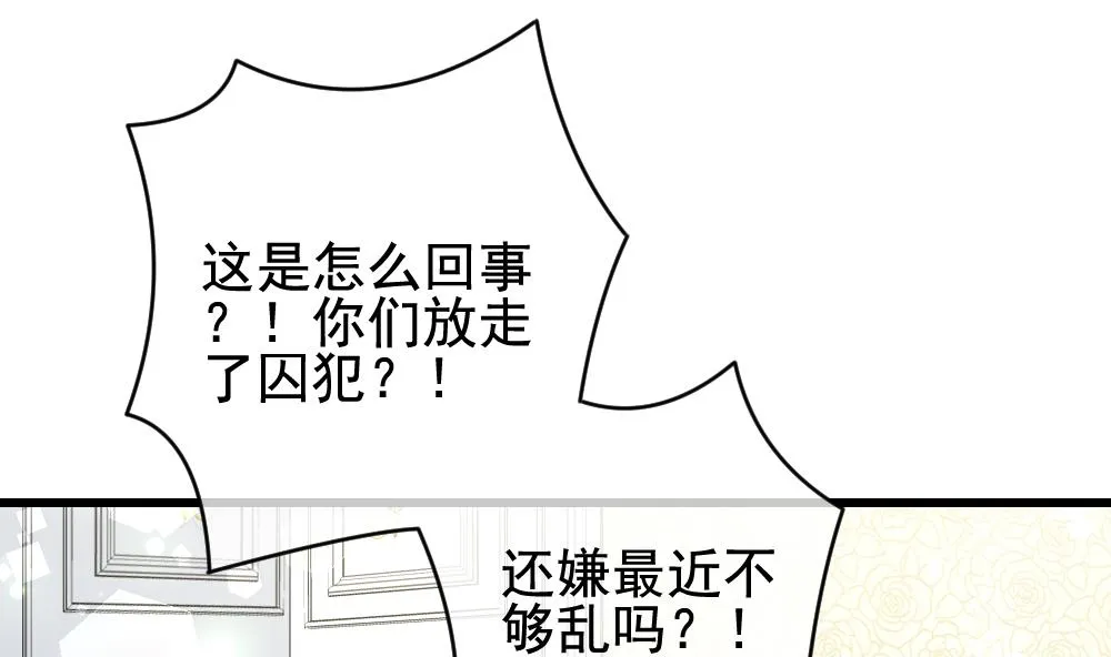 第381话 再见，路易 3 第4页