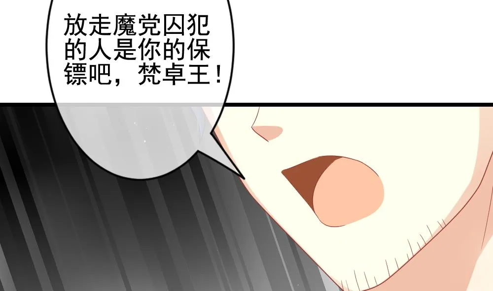 第381话 再见，路易 3 第10页