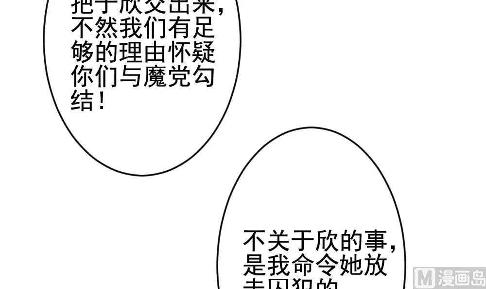 第381话 再见，路易 3 第12页
