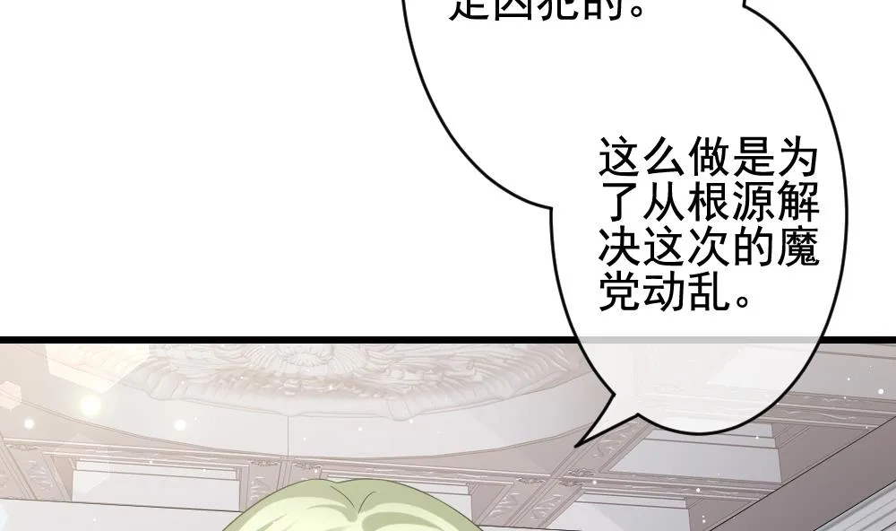 第381话 再见，路易 3 第13页