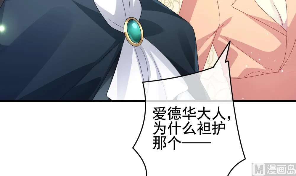 第381话 再见，路易 3 第15页