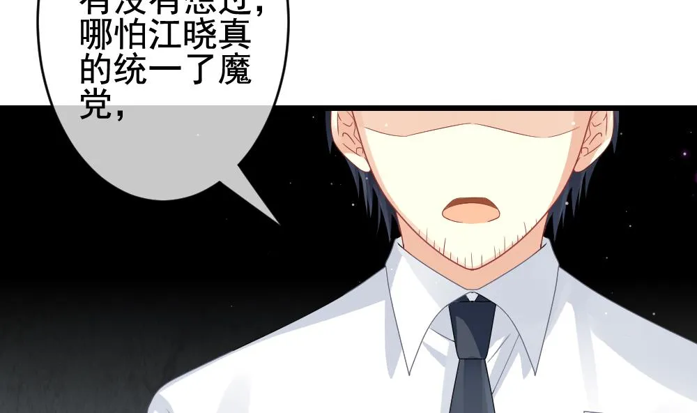 第381话 再见，路易 3 第17页