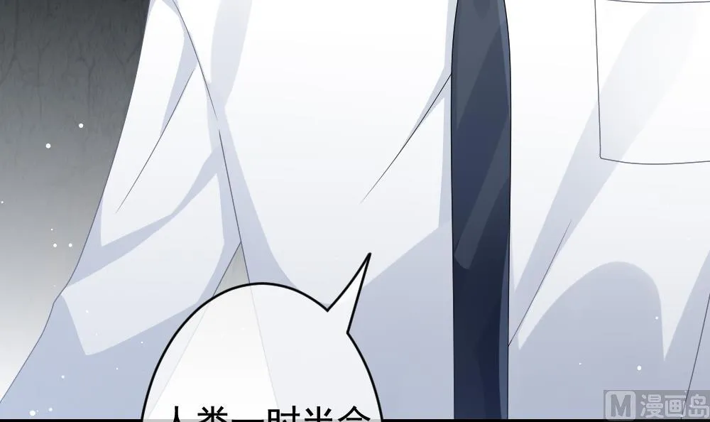 第381话 再见，路易 3 第18页