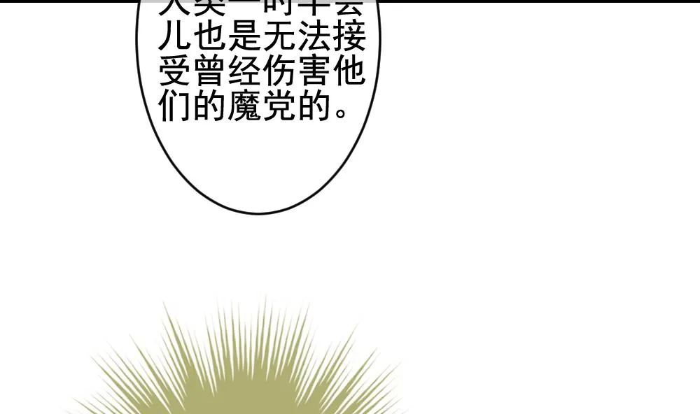 第381话 再见，路易 3 第19页