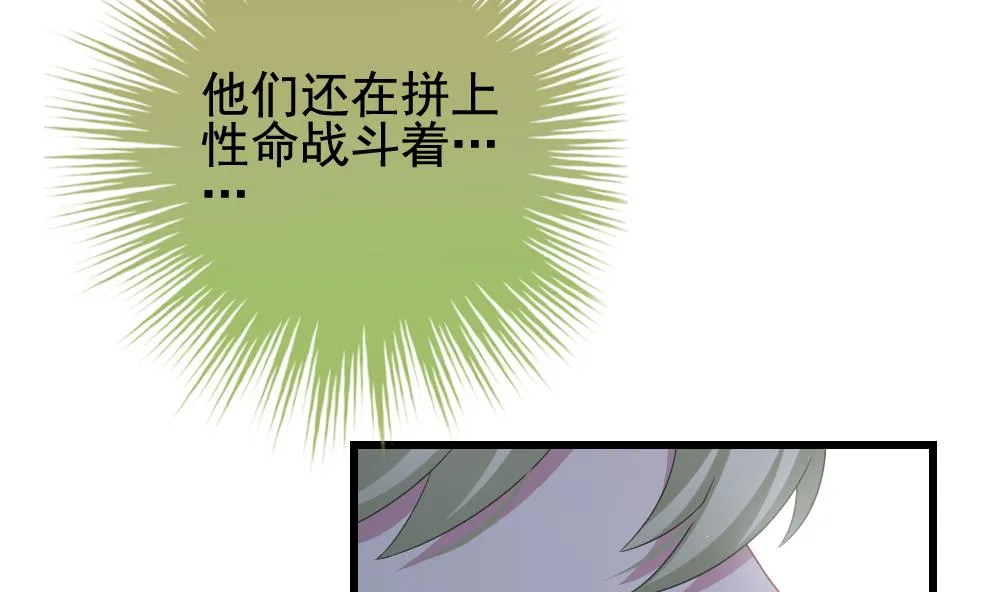 第381话 再见，路易 3 第20页