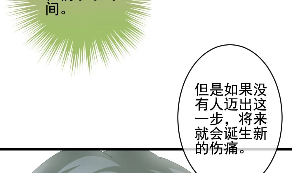 第381话 再见，路易 3 第23页