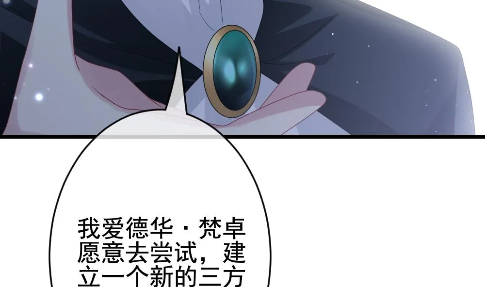 第381话 再见，路易 3 第26页