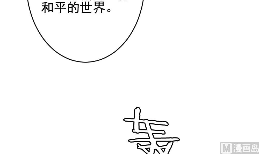 第381话 再见，路易 3 第27页