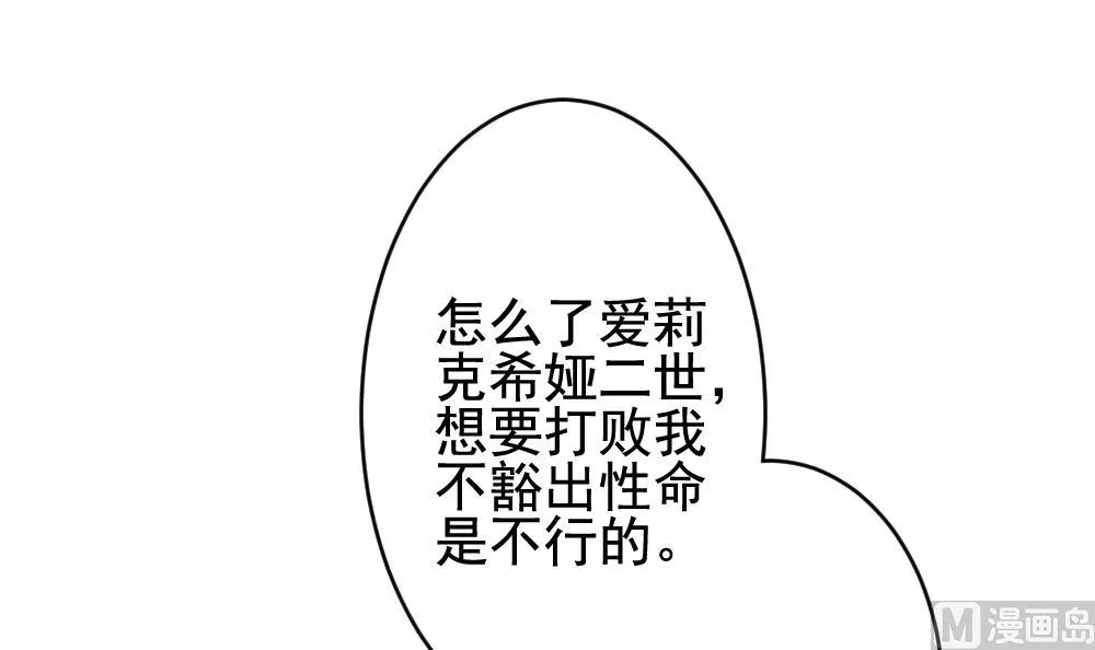 第381话 再见，路易 3 第30页