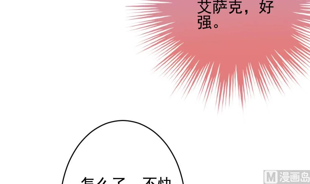 第381话 再见，路易 3 第33页