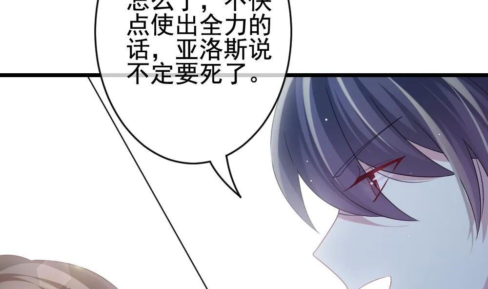 第381话 再见，路易 3 第34页